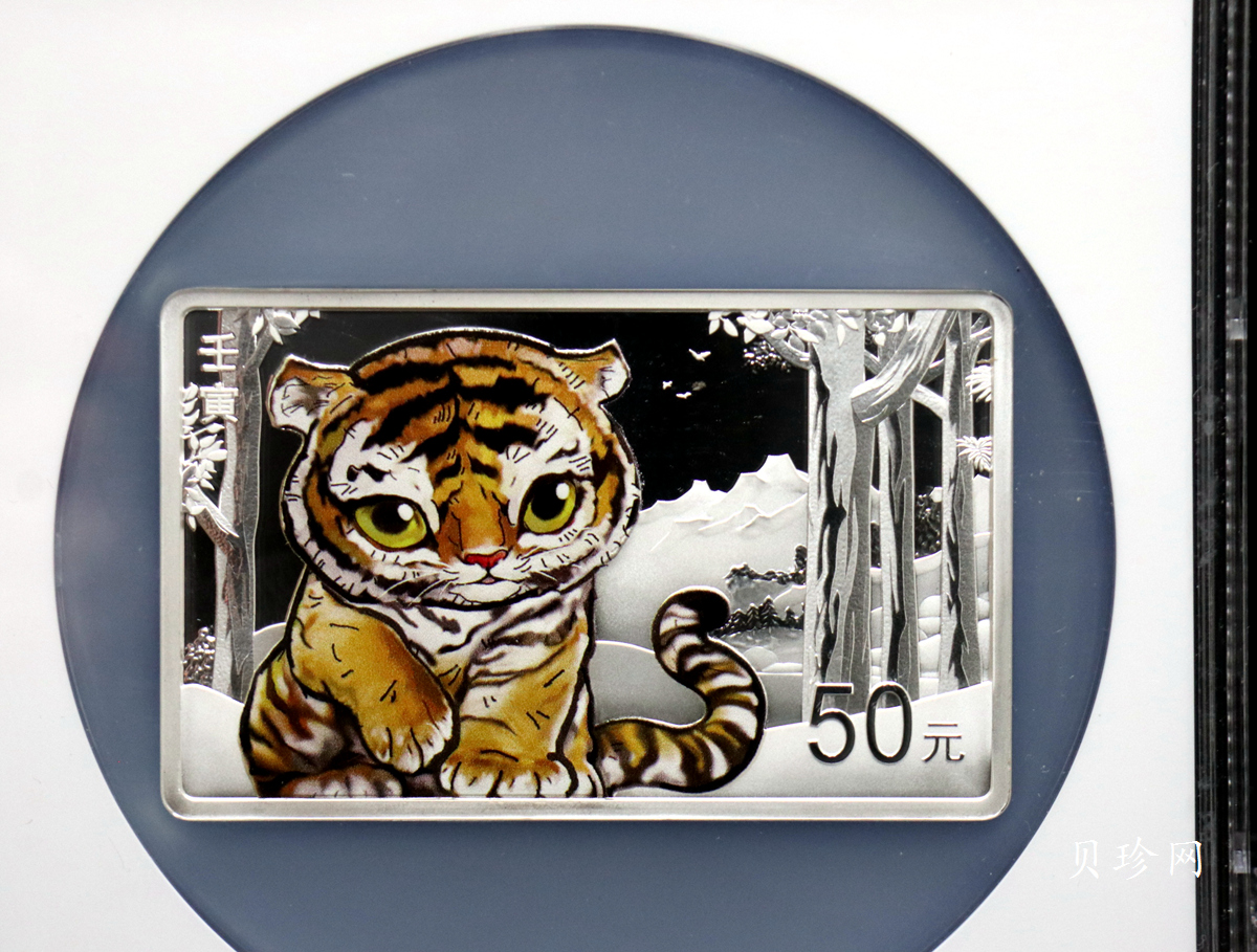 【211510】2022年中国壬寅（虎）年生肖150克长方形精制银币