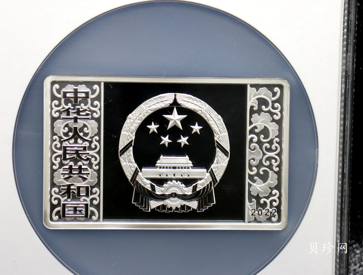 【211510】2022年中国壬寅（虎）年生肖150克长方形精制银币