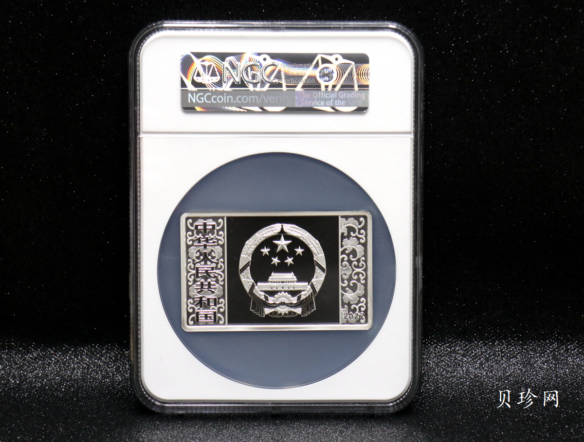 【211510】2022年中国壬寅（虎）年生肖150克长方形精制银币