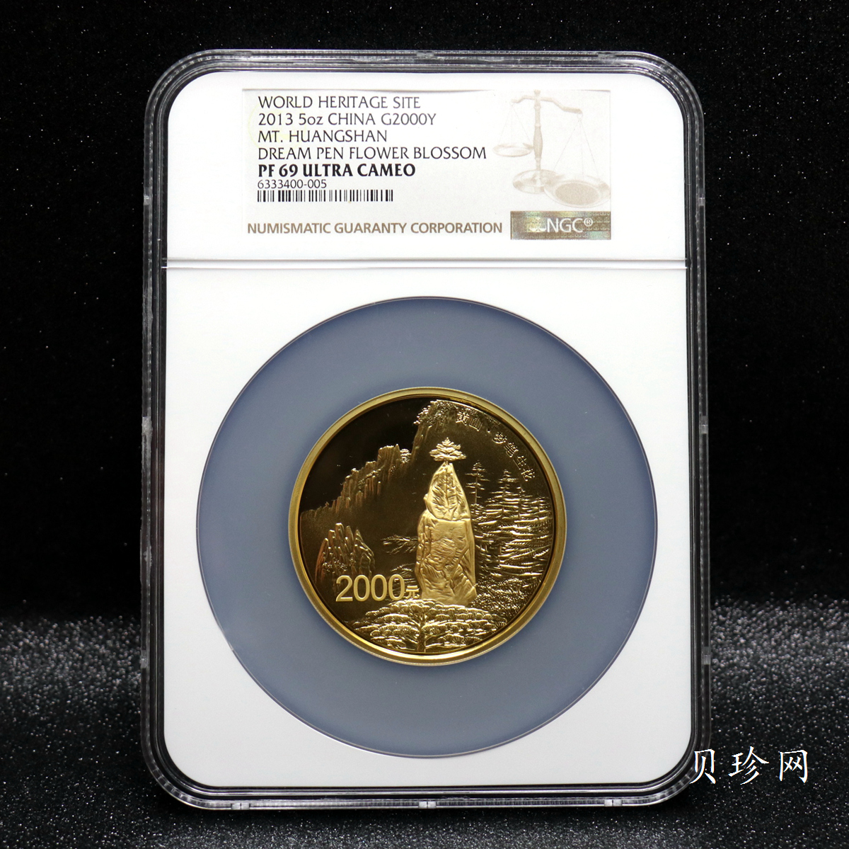 【130602】2013年世界遗产-黄山 梦笔生花5盎司精制金币