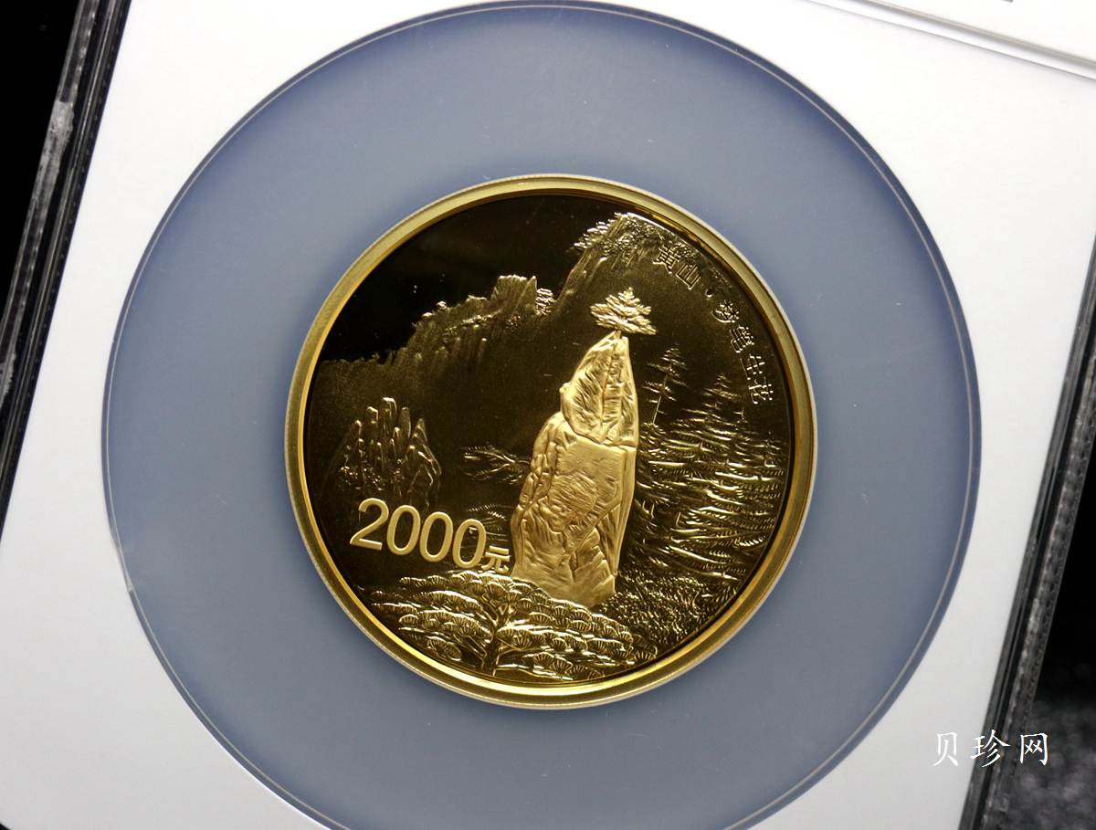 【130602】2013年世界遗产-黄山 梦笔生花5盎司精制金币