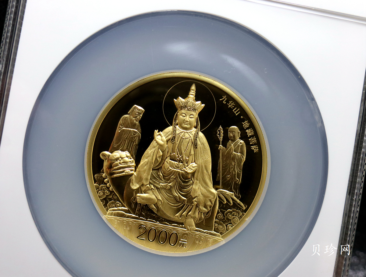 【150502】2015年中国佛教圣地（九华山）5盎司精制金币