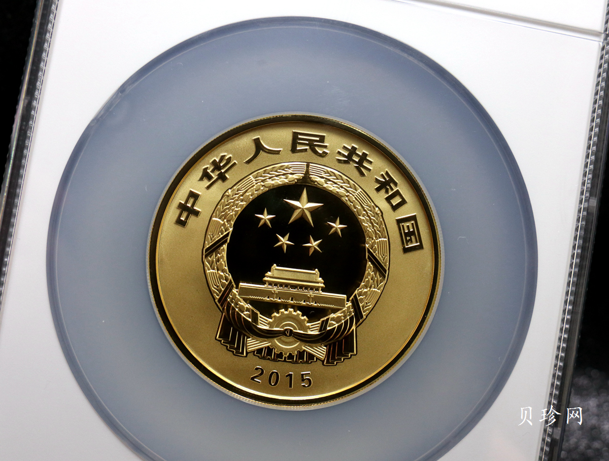 【150502】2015年中国佛教圣地（九华山）5盎司精制金币