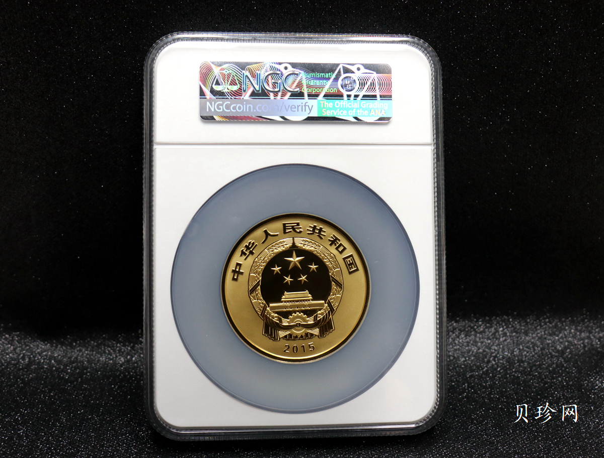 【150502】2015年中国佛教圣地（九华山）5盎司精制金币