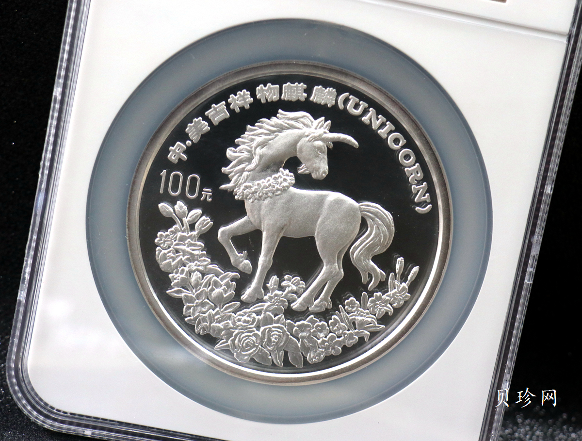 【940909】1994版麒麟12盎司精制银币