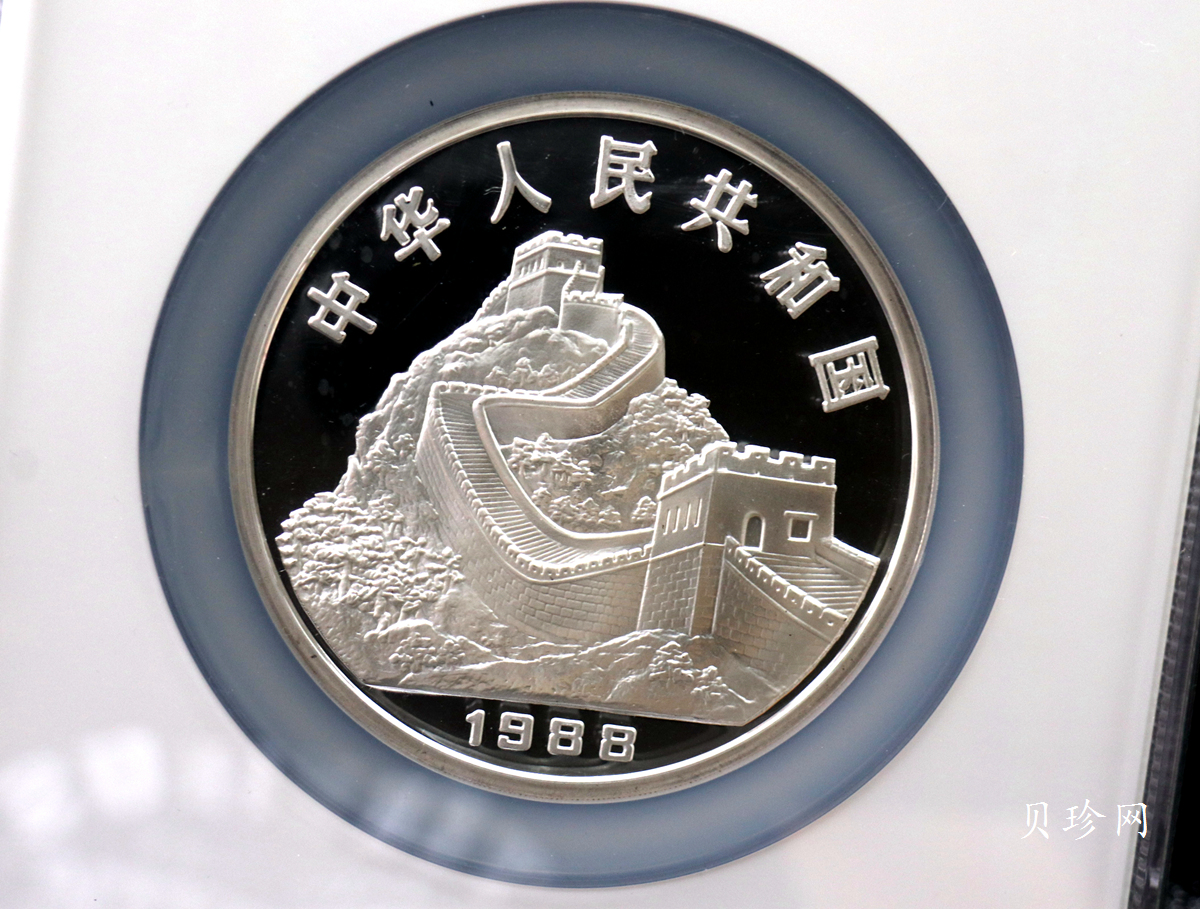 【880205】1988中国戊辰（龙）年生肖12盎司精制银币