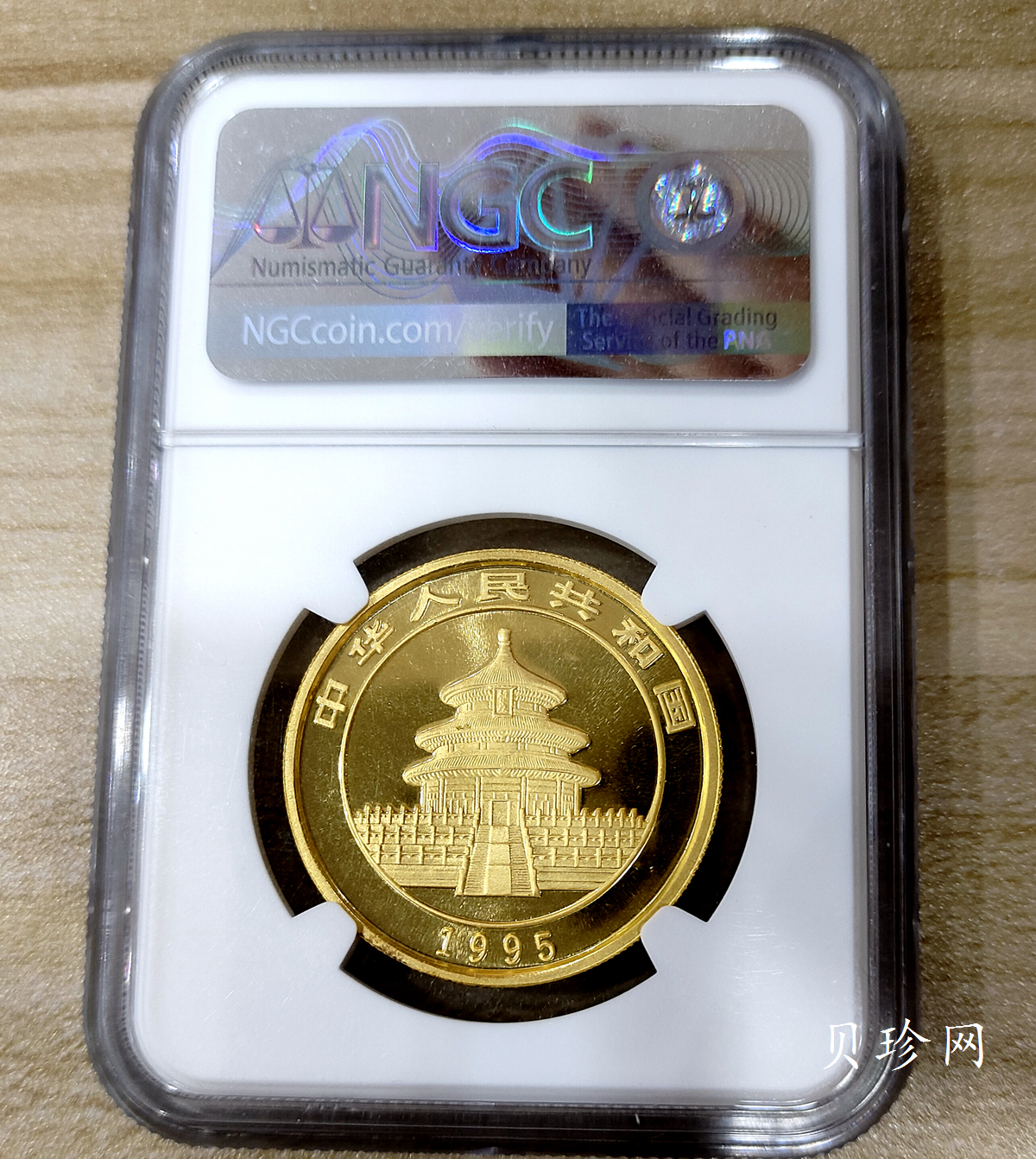 【950101】1995版熊猫1盎司普制金币