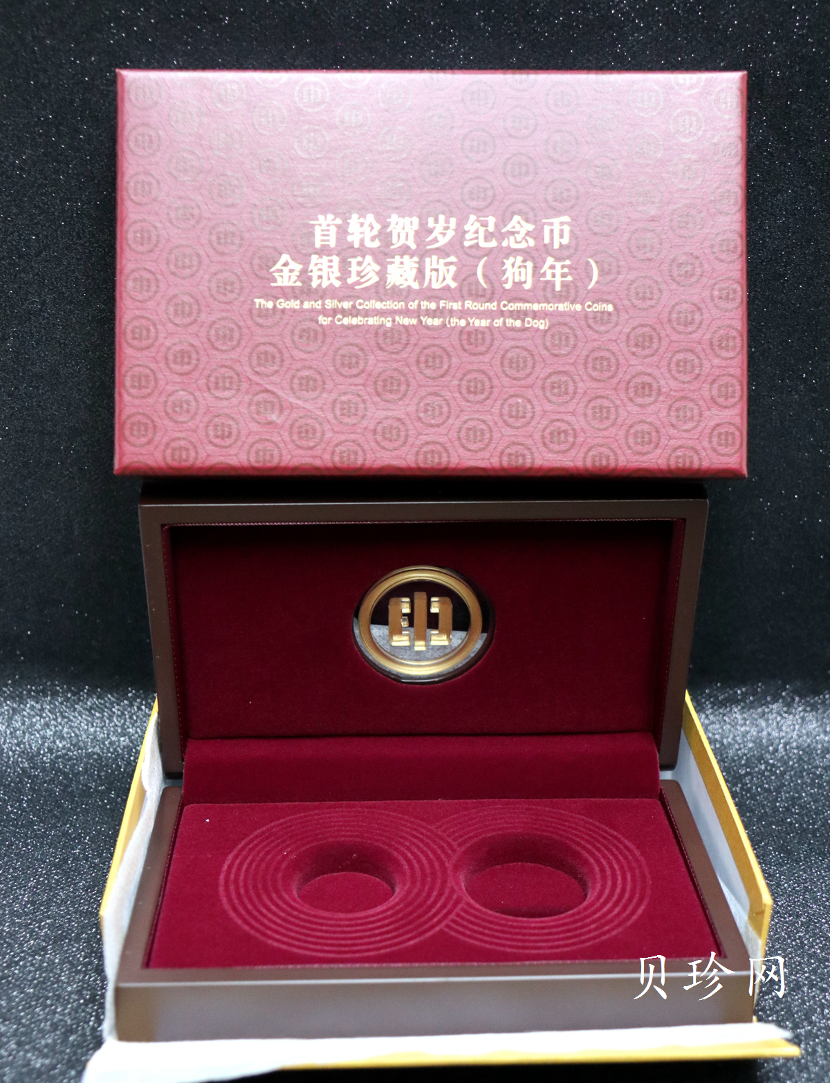 【179630】2017年十二生肖首轮贺岁纪念币2006年狗年15克银+5克金章