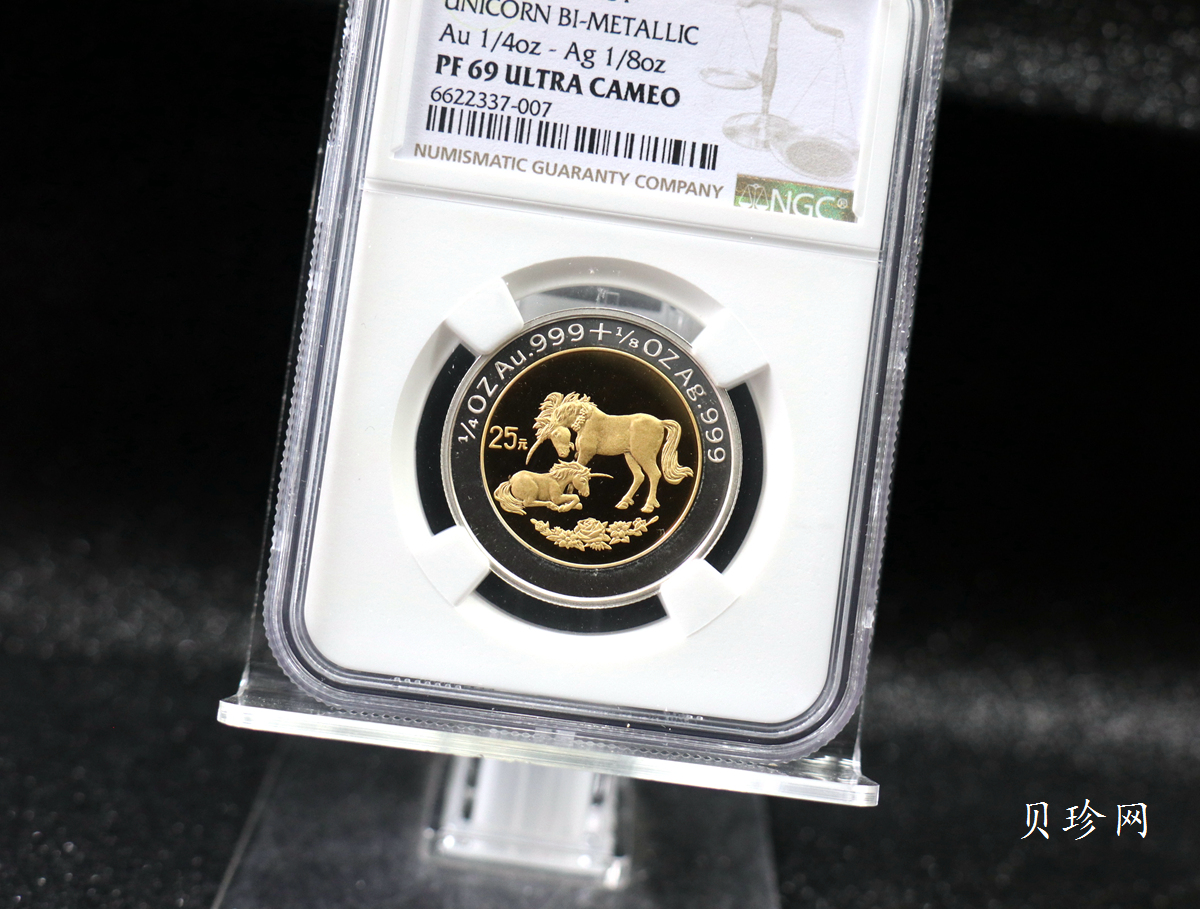 【951112】1995版麒麟1/4+1/8盎司精制双金属币