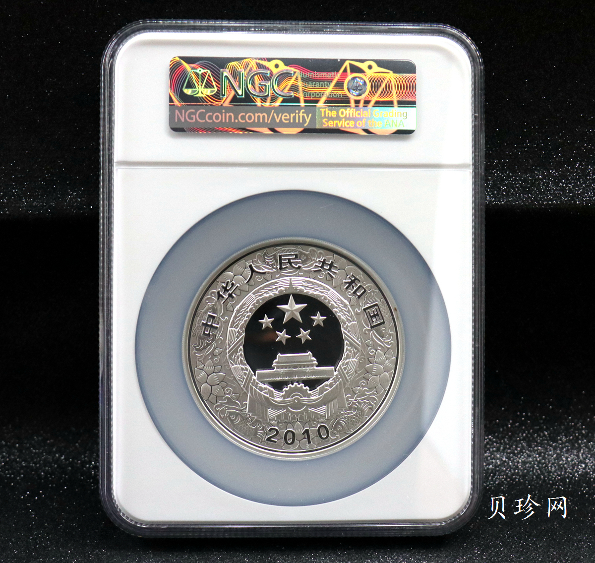 【090812】2010年庚寅虎年生肖5盎司精制彩银币