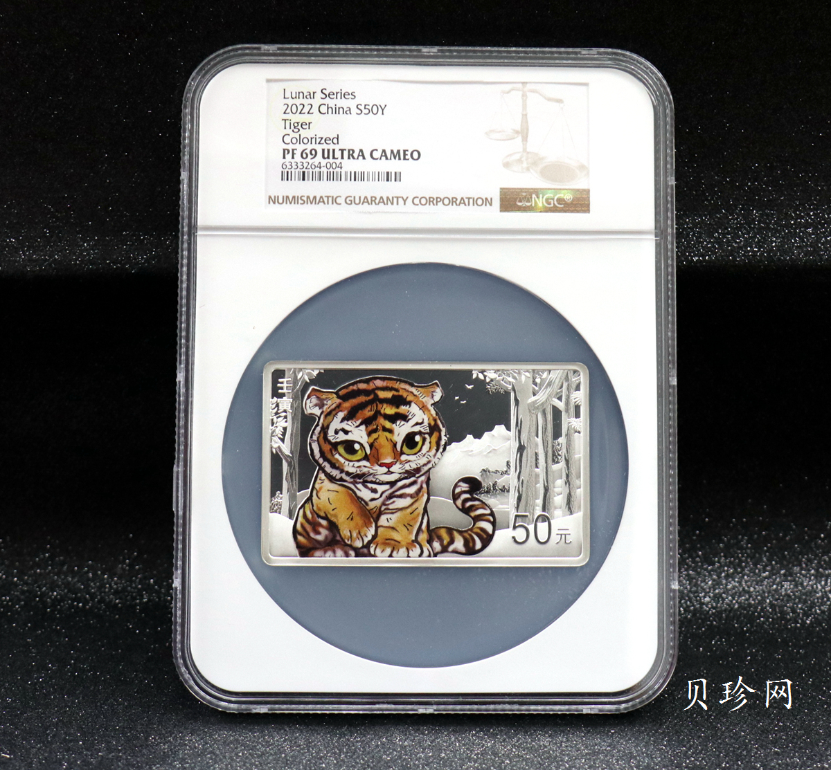 【211510】2022年中国壬寅（虎）年生肖150克长方形精制银币