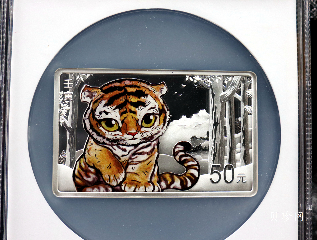 【211510】2022年中国壬寅（虎）年生肖150克长方形精制银币