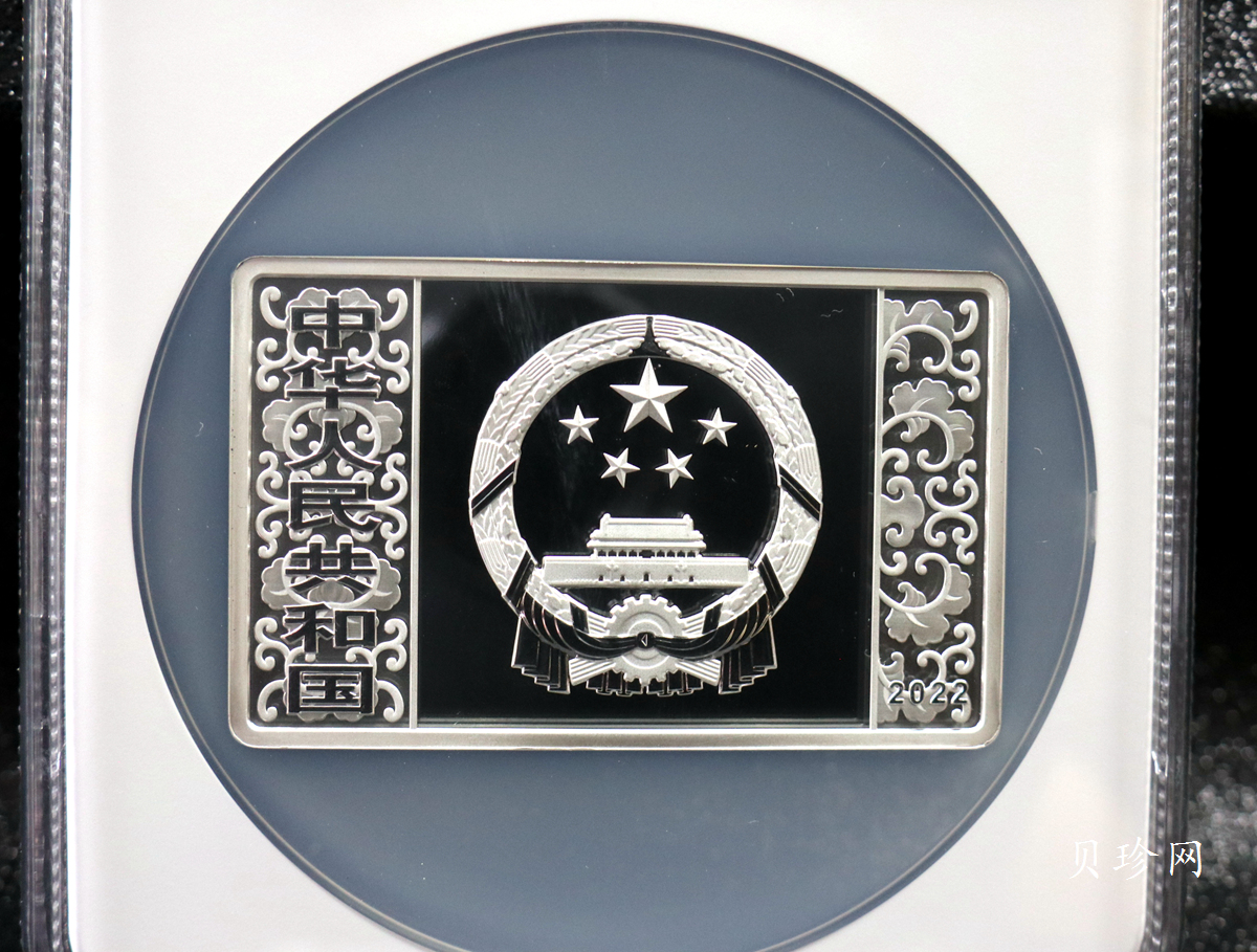 【211510】2022年中国壬寅（虎）年生肖150克长方形精制银币