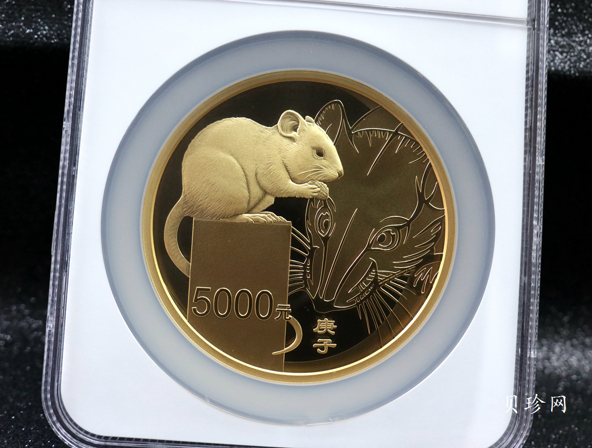 【209013】2020年庚子鼠年500g圆形精制金币