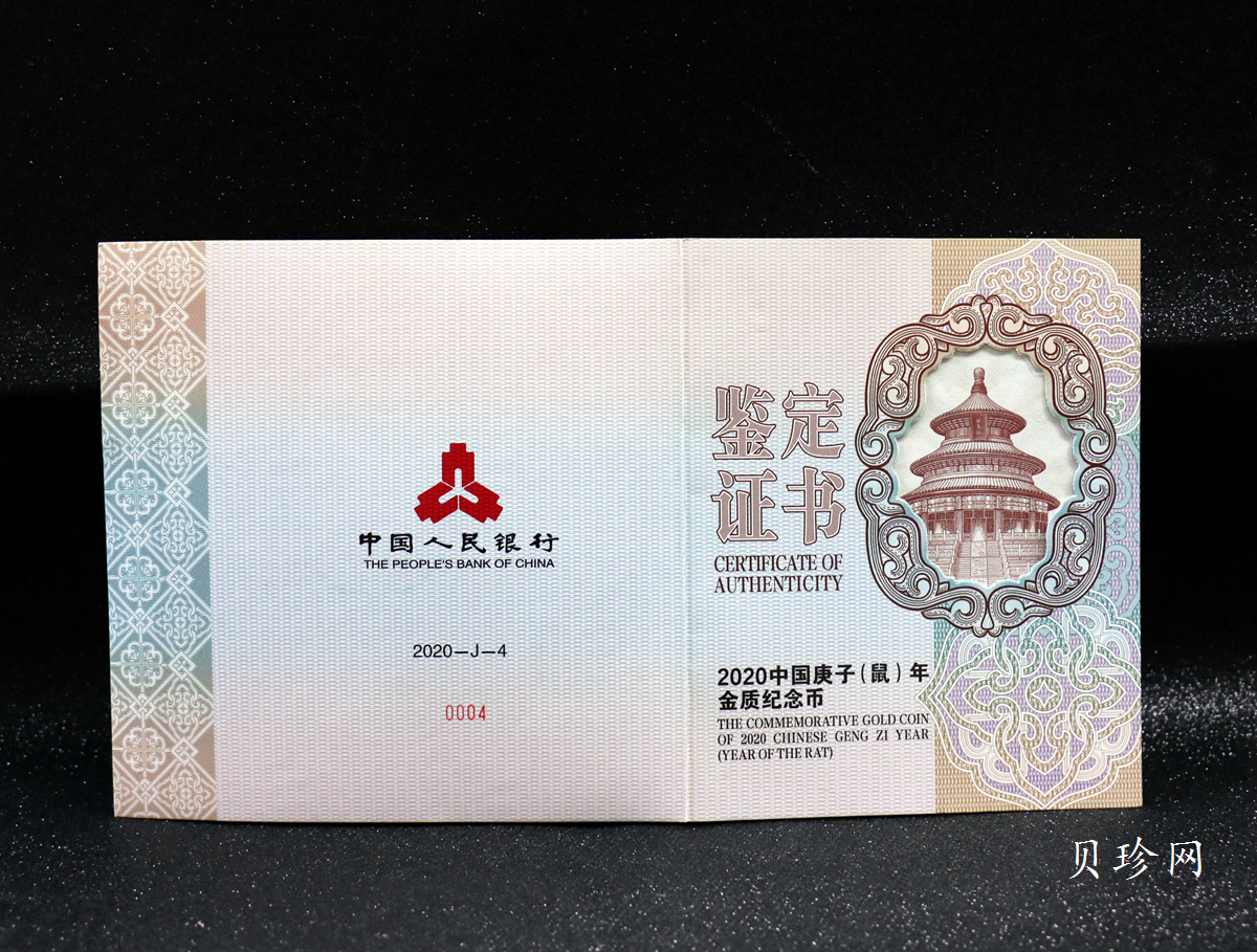 【209013】2020年庚子鼠年500g圆形精制金币
