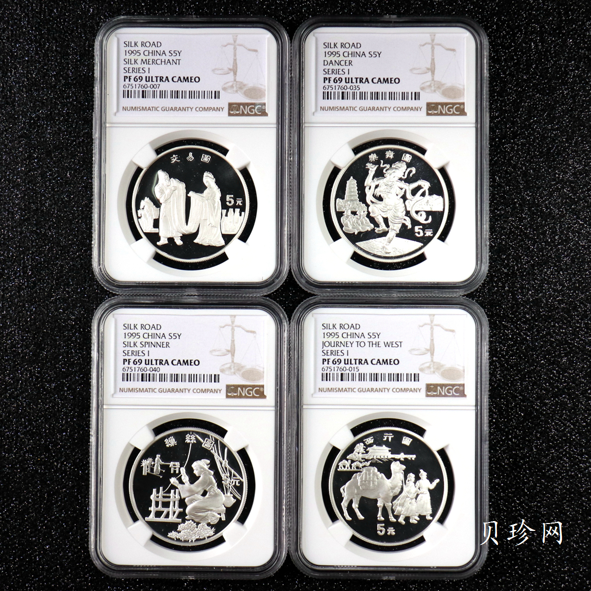 【959300】1995年中国丝绸之路一组纪念银币四枚一套