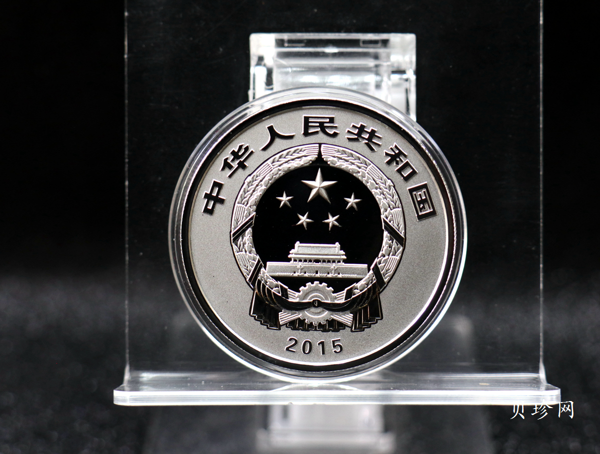 【150505】2015年中国佛教圣地（九华山）2盎司精制银币