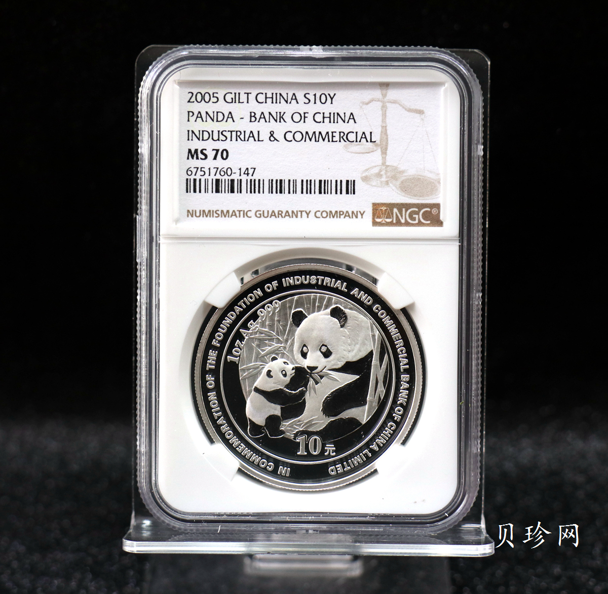 【050902】2005年中国工商银行股份有限公司成立熊猫加字1盎司普制银币