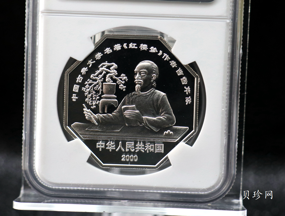 【000205】2000年中国古典文学名著——《红楼梦》彩色金银纪念币（第1组）-临春吟诗1盎司八边