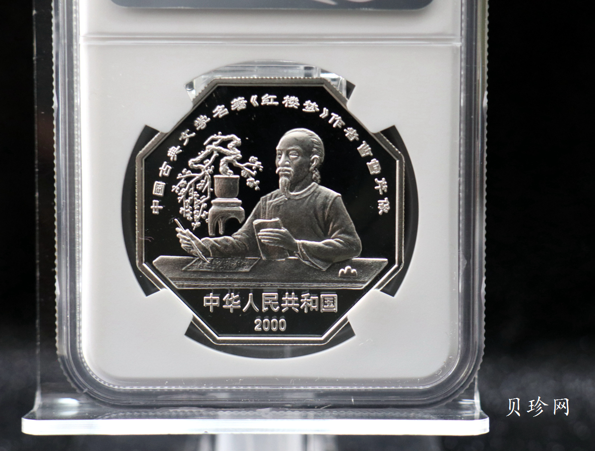 【000203】2000年中国古典文学名著——《红楼梦》彩色金银纪念币（第1组）-李纨教子1盎司八边