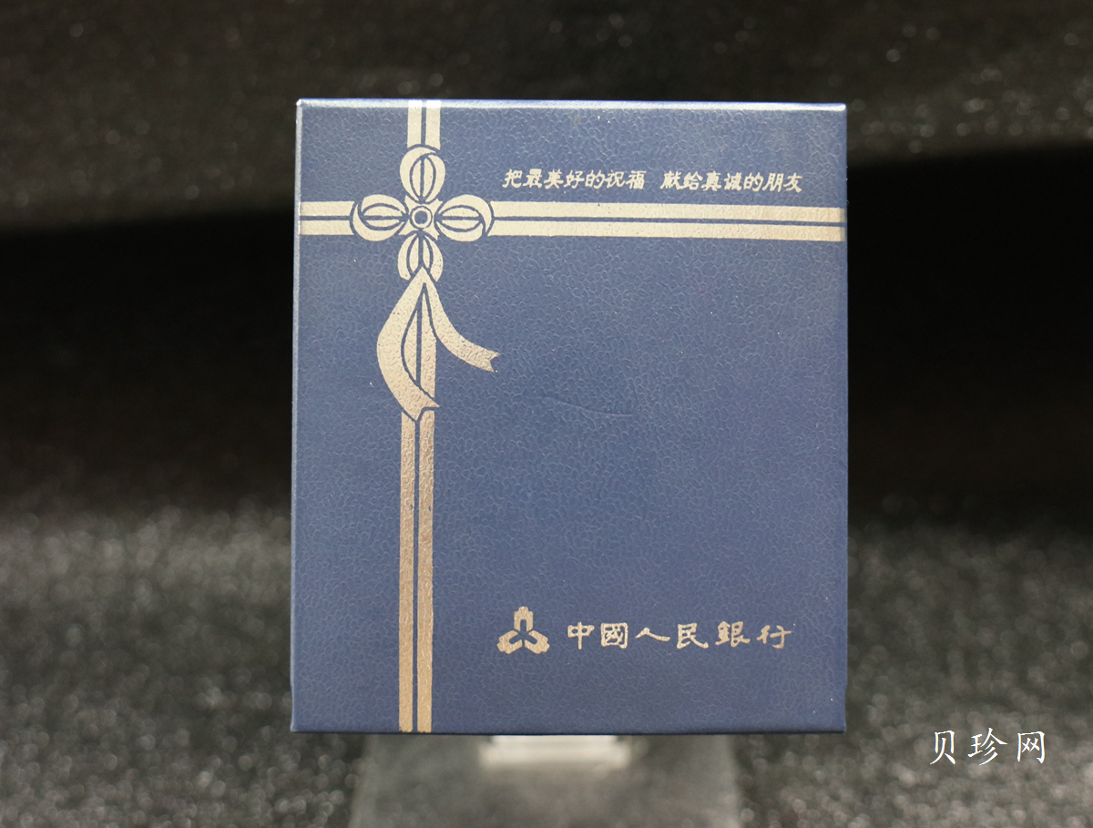 【000308】2000中国庚辰（龙）年金银纪念币-彩龙图1盎司彩色精制银币