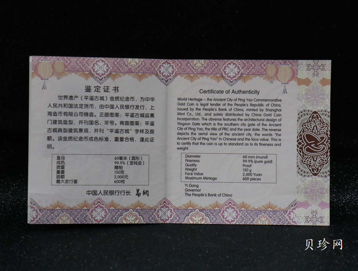 【190901】2019年世界遗产（平遥古城）150克圆形金币
