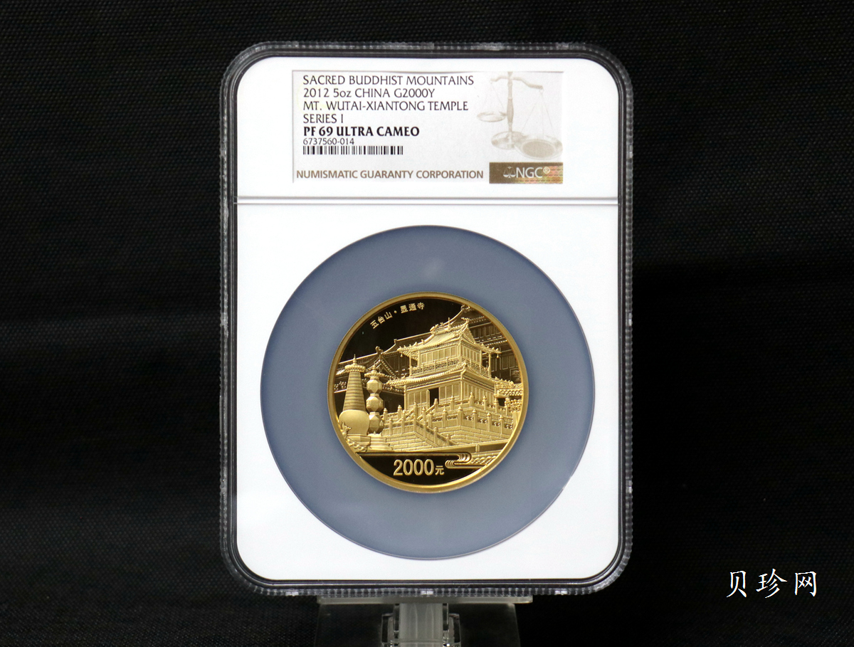 【120402】2012年佛教圣地（五台山）显通寺5盎司精制金币