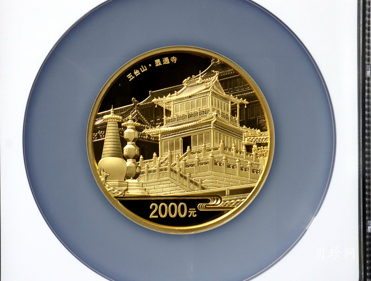 【120402】2012年佛教圣地（五台山）显通寺5盎司精制金币