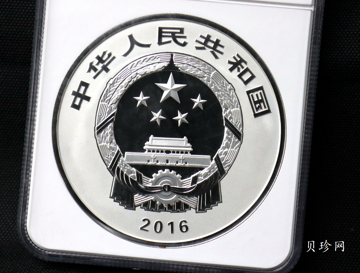 【160603】2016年世界遗产-大足石刻1公斤精制银币