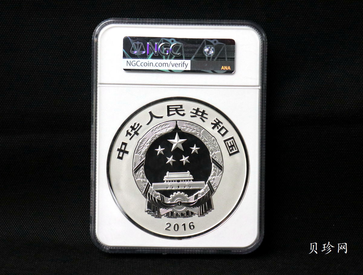 【160603】2016年世界遗产-大足石刻1公斤精制银币