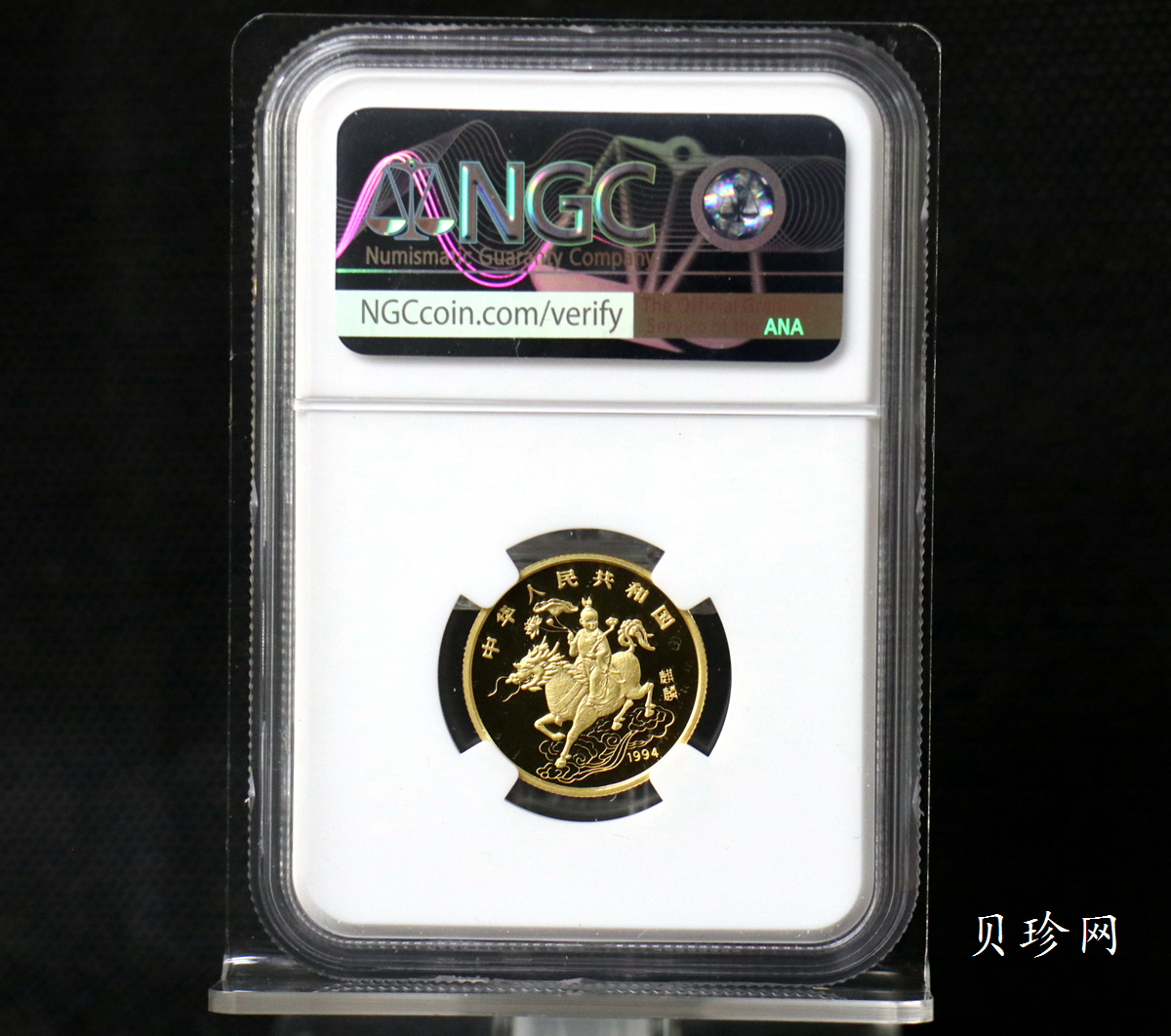【940905】1994版麒麟1/4盎司精制金币