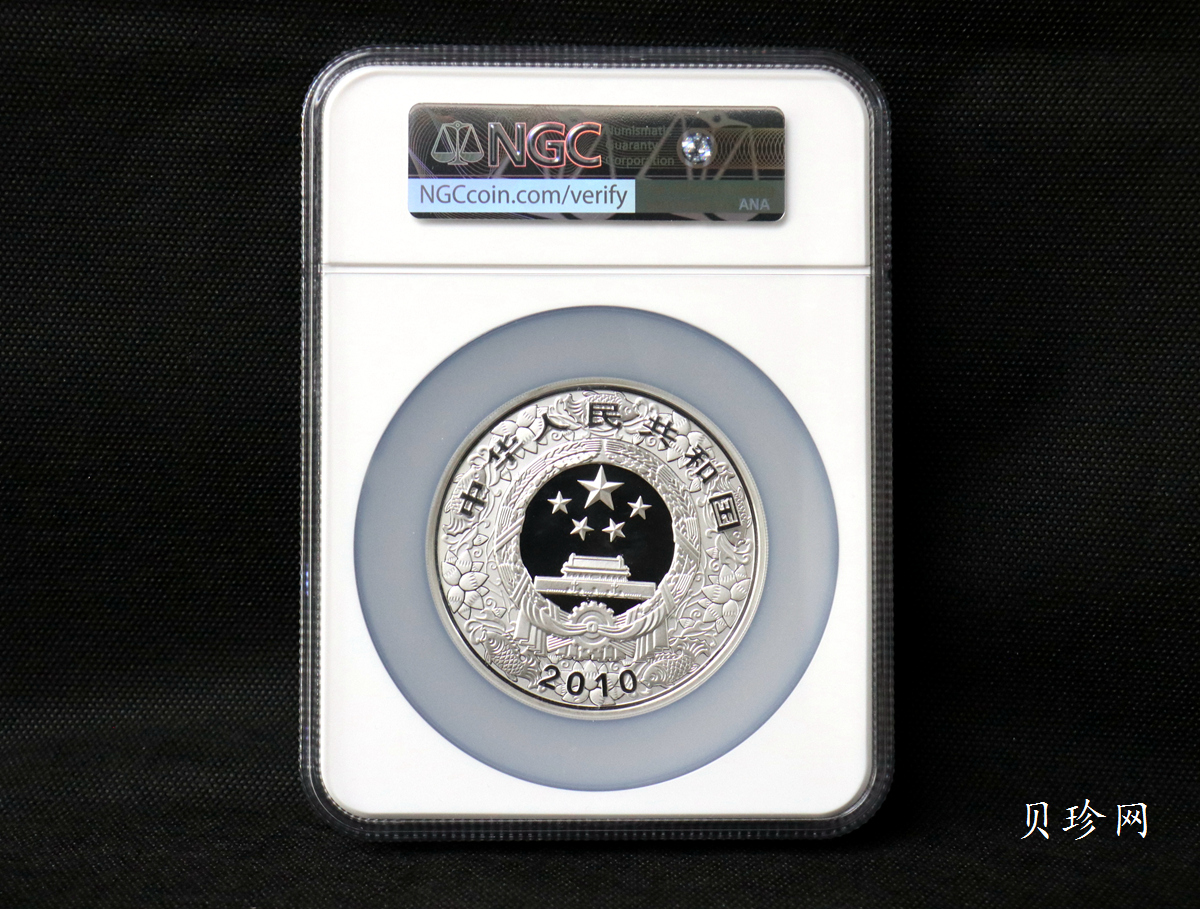 【090812】2010年庚寅虎年生肖5盎司精制彩银币