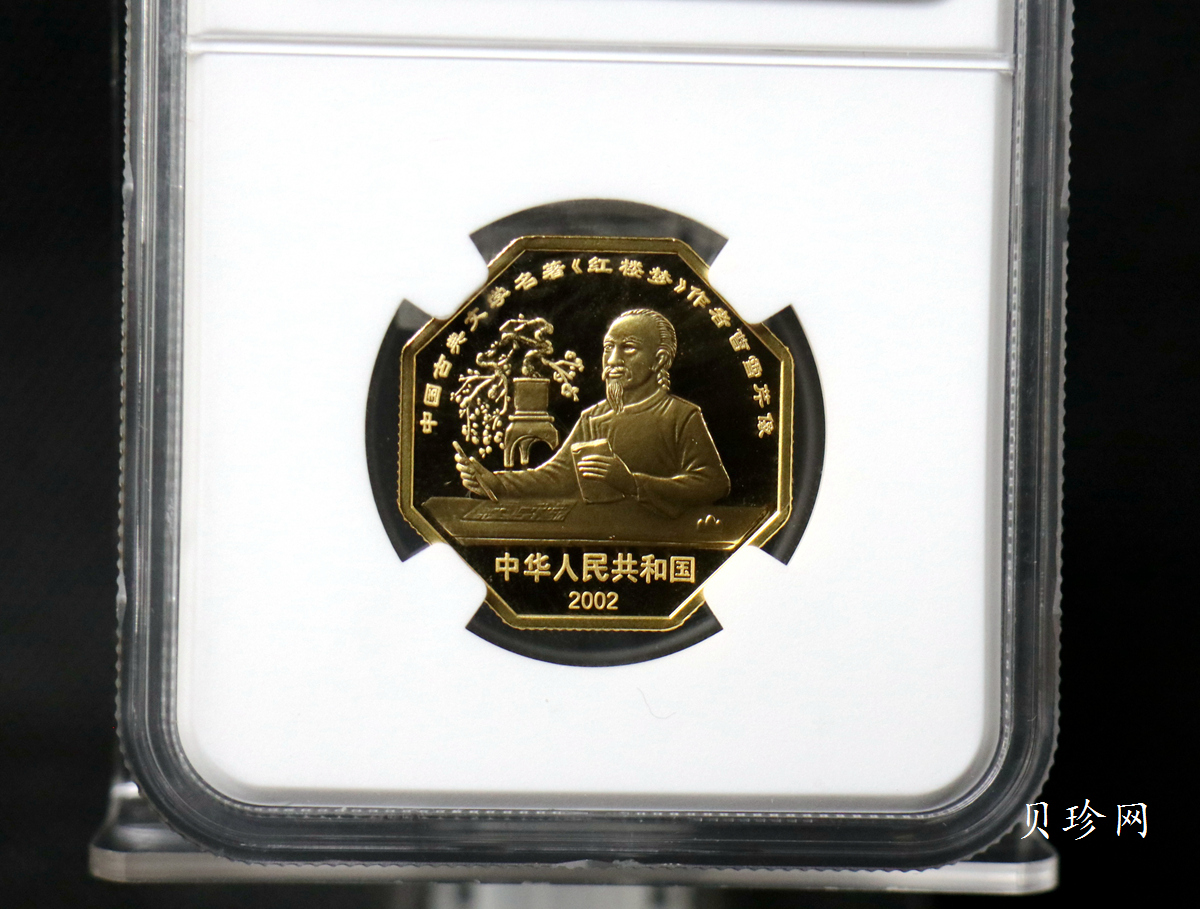 【020901】2002年中国古典文学名著——《红楼梦》彩色金银纪念币（第2组）-湘云醉眠1/2盎司