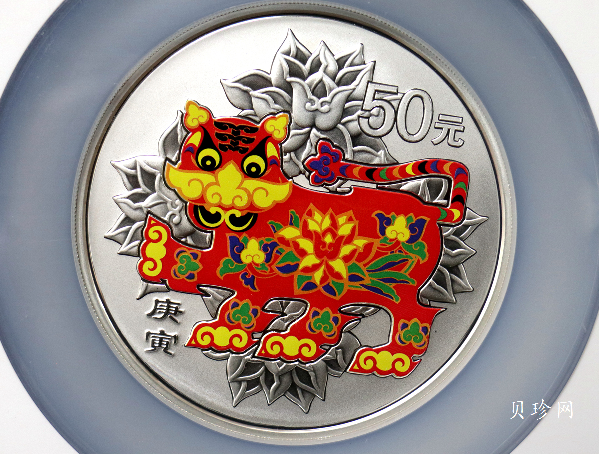 【090812】2010年庚寅虎年生肖5盎司精制彩银币