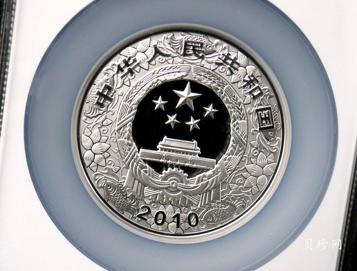 【090812】2010年庚寅虎年生肖5盎司精制彩银币