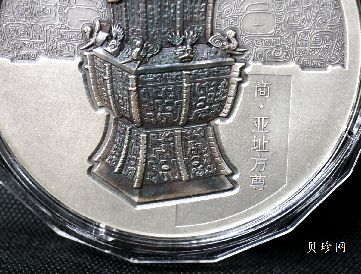 【141003】2014年中国青铜器第（3）组-亚址方尊1公斤精制银币