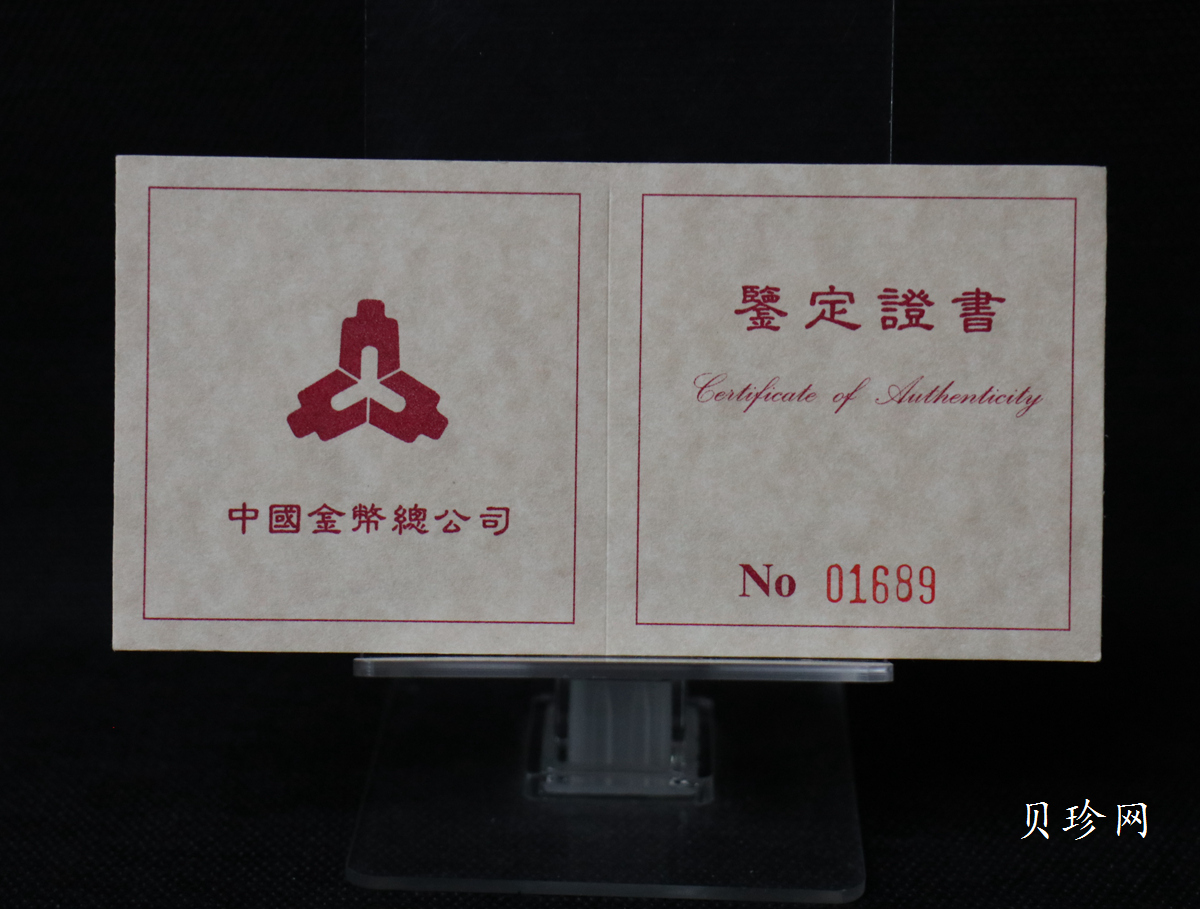 【950801】1995年妈祖-妈祖头像1/4盎司精制金币