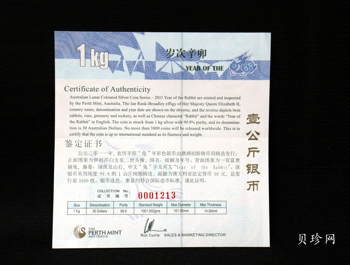 【119290】2011年澳大利亚兔年生肖公斤纪念银币