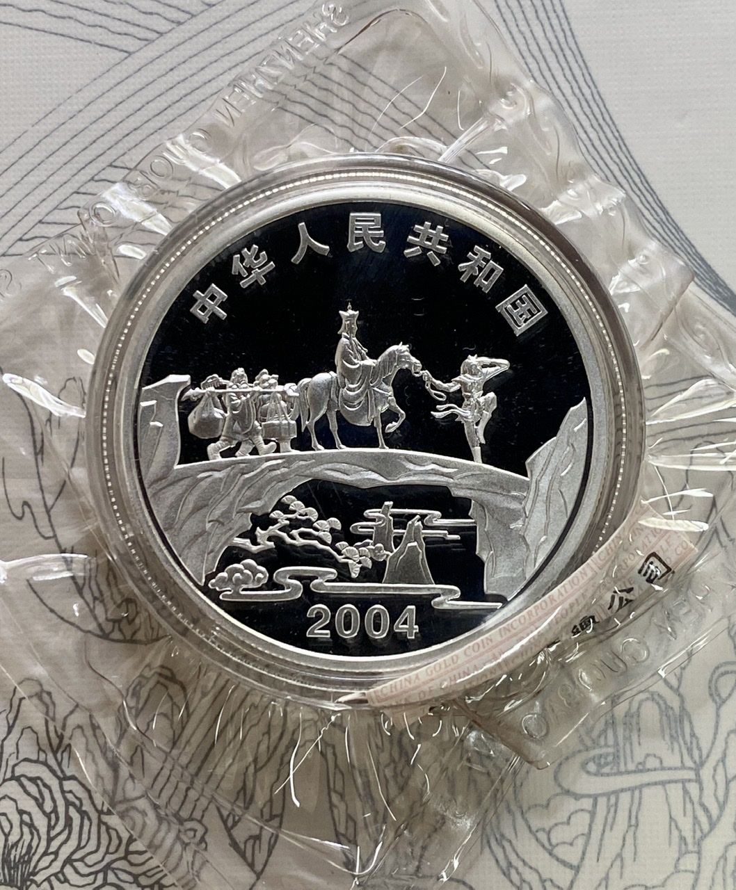 【049080】2004年中国古典文学名著西游记2组1盎司彩银币两枚一套