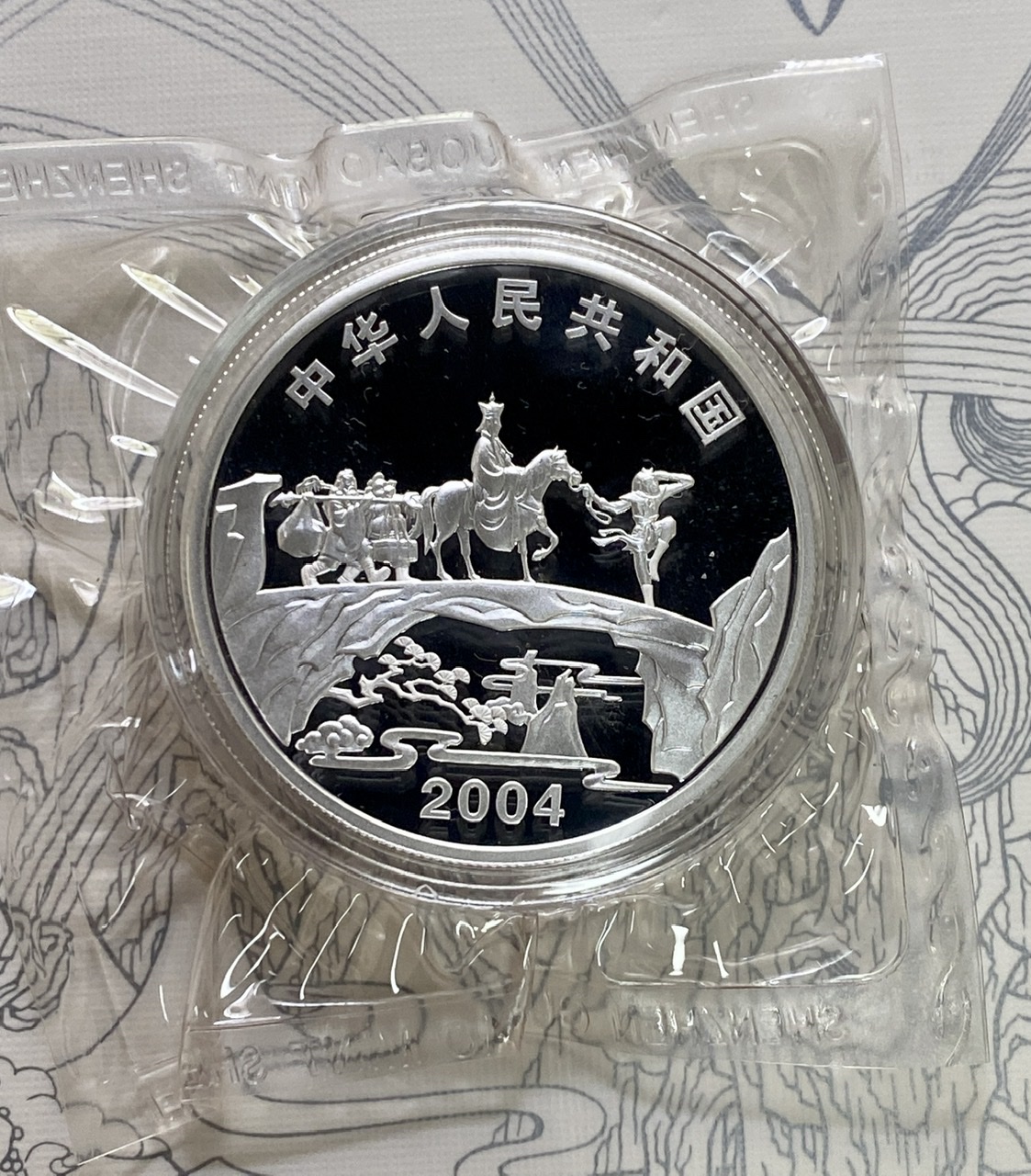 【049080】2004年中国古典文学名著西游记2组1盎司彩银币两枚一套