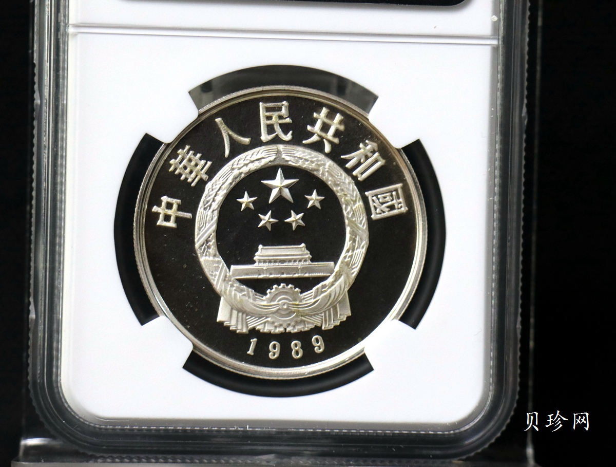 【890802】1989年国际拯救儿童基金会70周年-熊猫男童22克精制银币