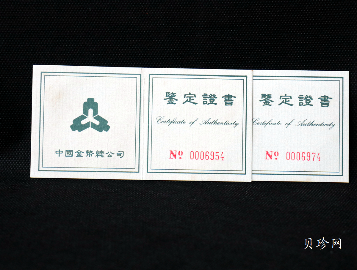 【959290】1995年徐悲鸿诞辰100周年-奔马图、猫精制银币两枚一套