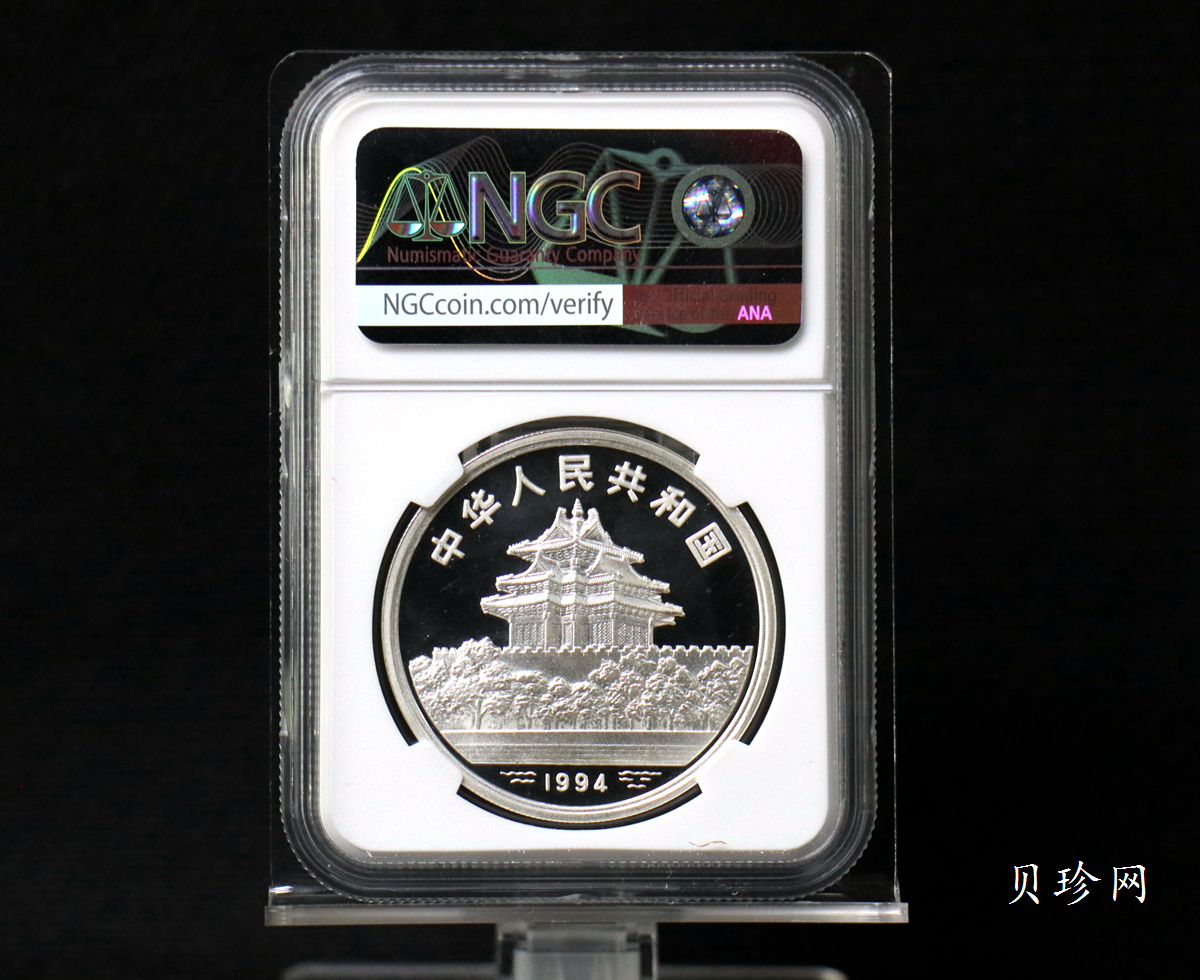 【949120】1994年中国古代名画系列（婴戏图）精制银币四枚一套