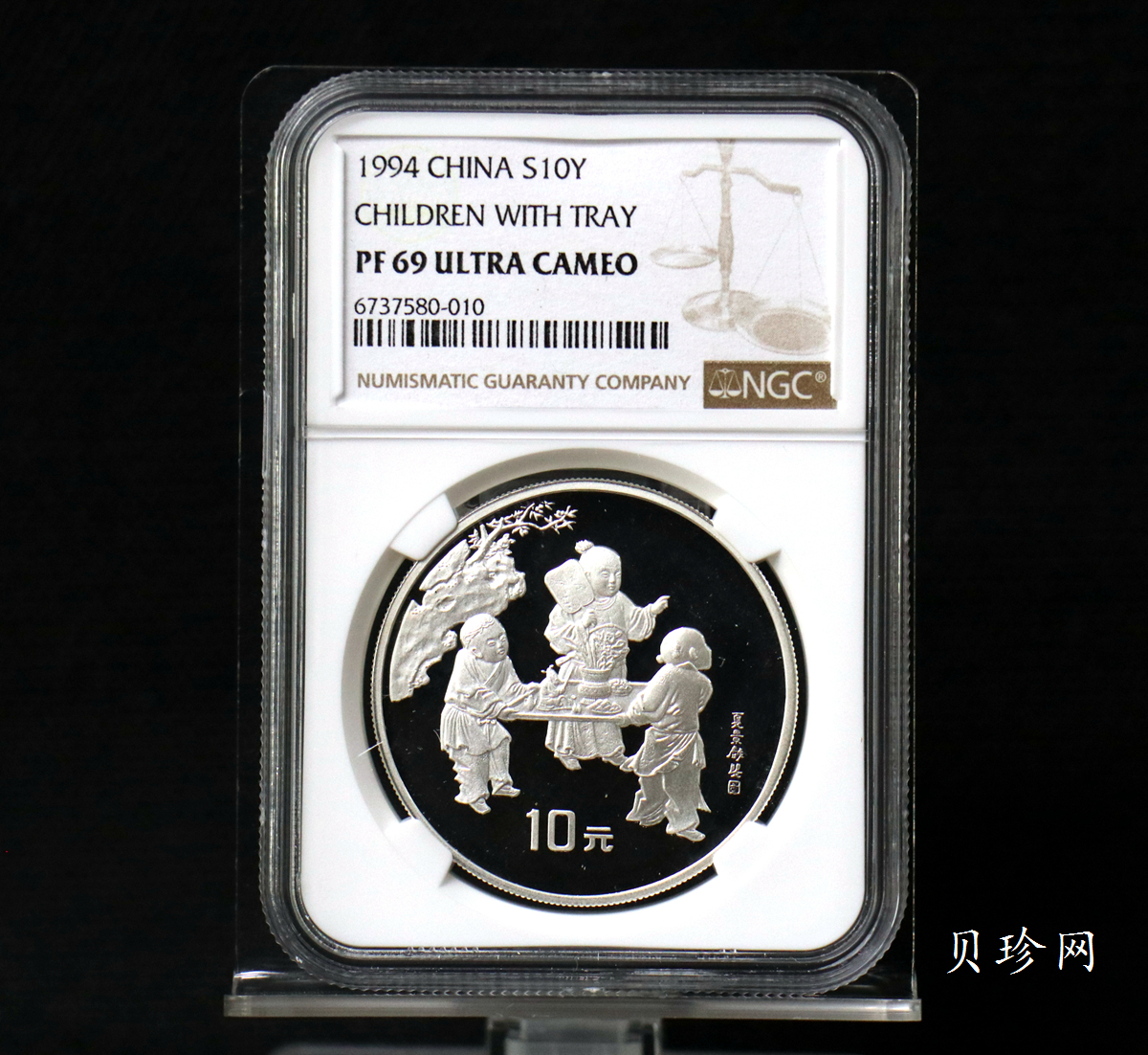 【949120】1994年中国古代名画系列（婴戏图）精制银币四枚一套