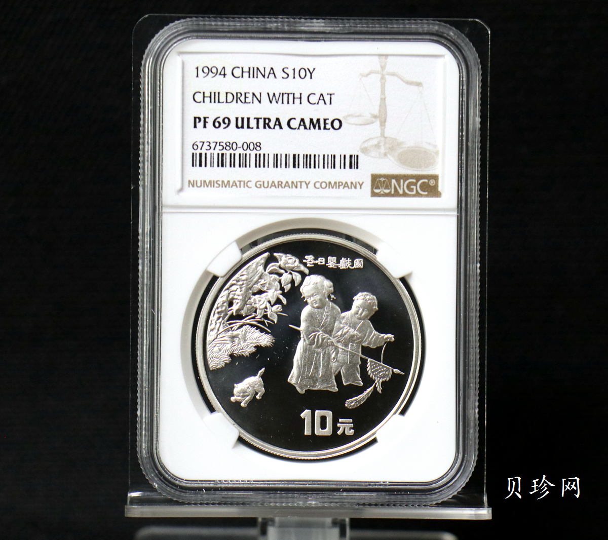 【949120】1994年中国古代名画系列（婴戏图）精制银币四枚一套