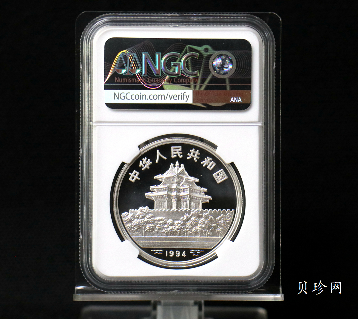 【949120】1994年中国古代名画系列（婴戏图）精制银币四枚一套