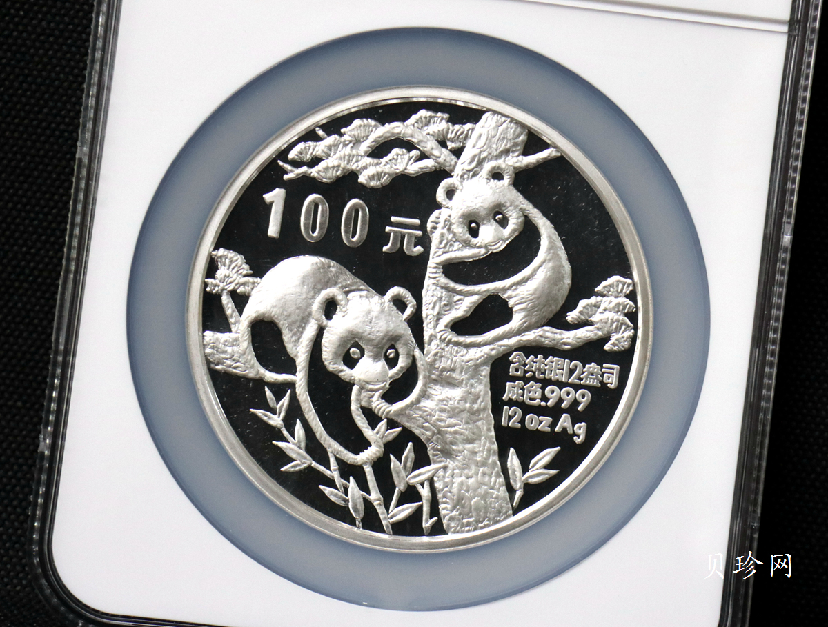 【880113】1988版熊猫12盎司精制银币