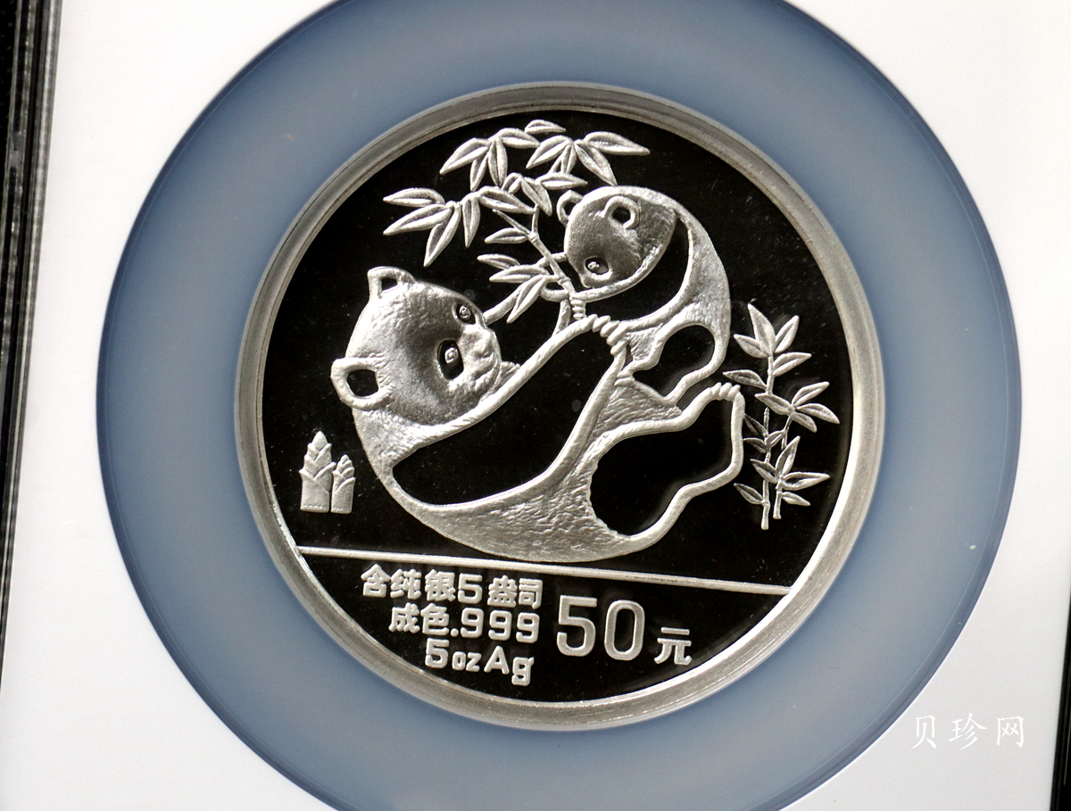 【890112】1989版熊猫金银5盎司精制银币