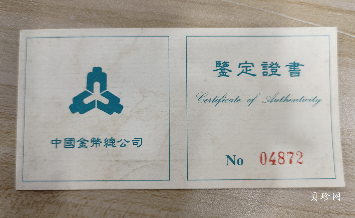 【961102】1996年中国邮政100周年银纪念币1盎司普制银币