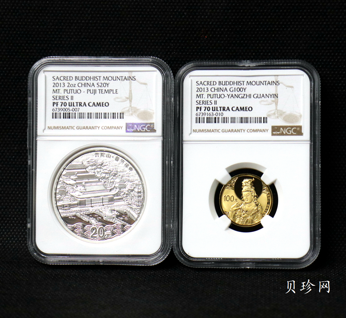 【139100】2013年佛教圣地（普陀山）精制金银币2枚一套